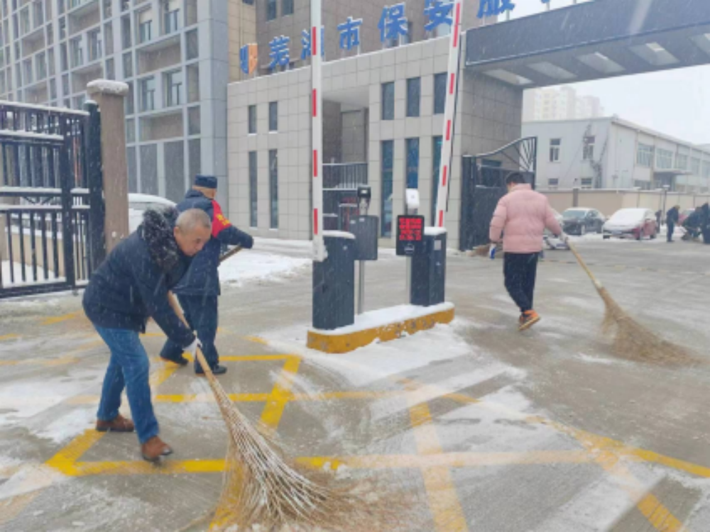 以雪為令，聞雪而動(dòng)——市國(guó)投公司及各所屬企業(yè)積極開(kāi)展掃雪鏟冰工作748.png