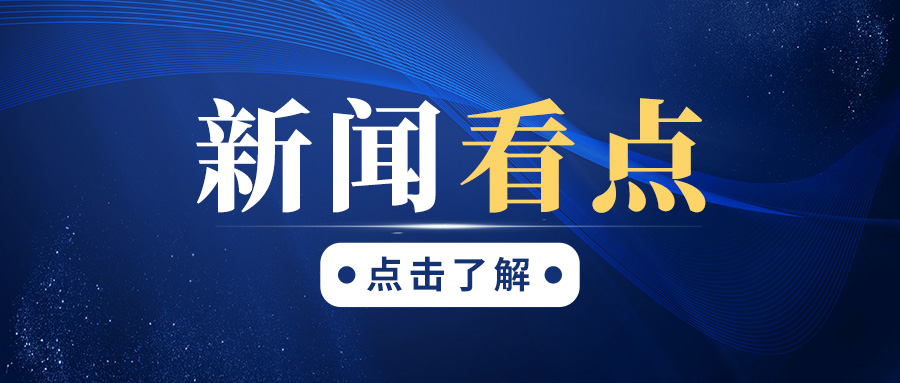 省十三屆人大五次會議蕪湖代表團召開全體代表會議 推選單向前為蕪湖代表團團長